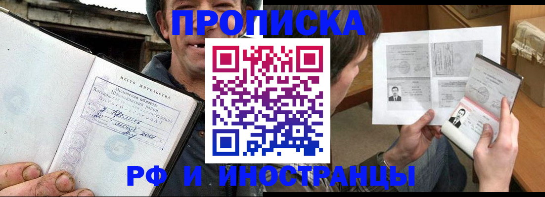 прописка паспорт в Кудымкаре