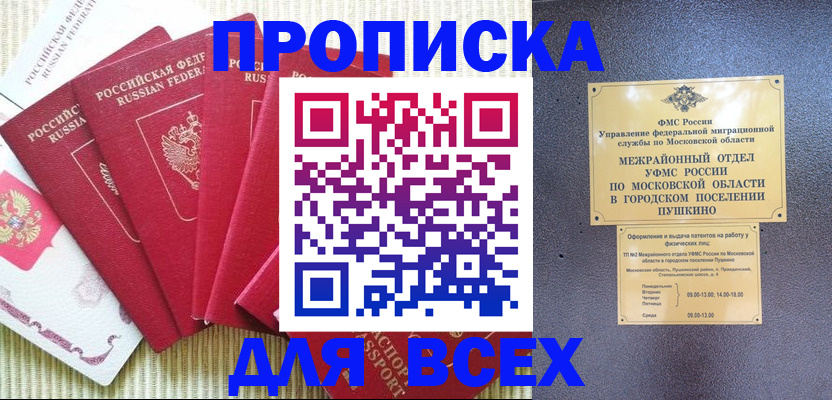 регистрация для школы в Кудымкаре