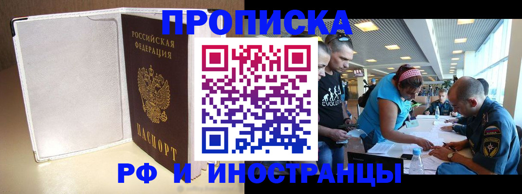временная регистрация в Кудымкаре