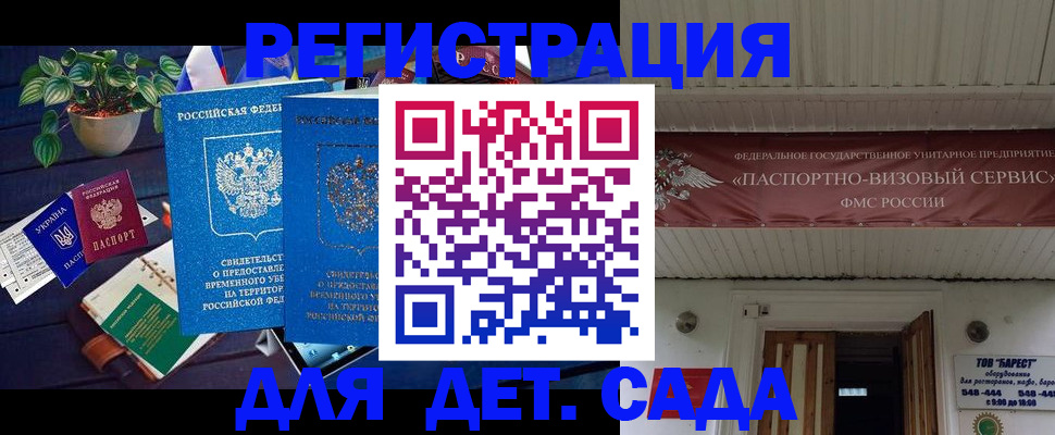 временная регистрация законно в Кудымкаре