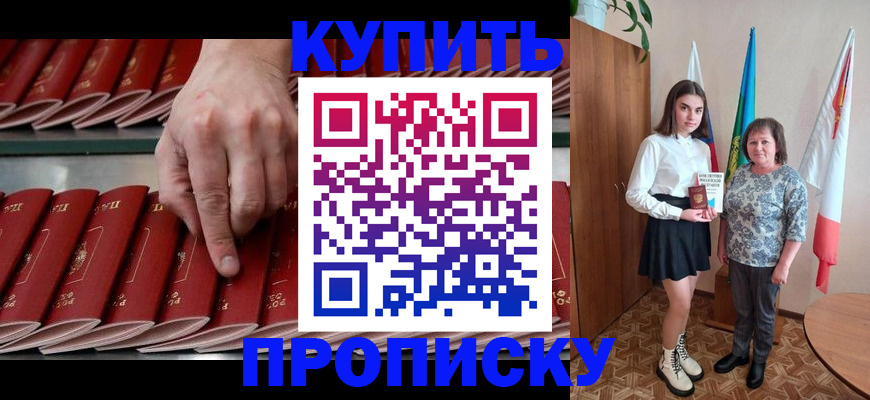 прописка регистрация в Кудымкаре