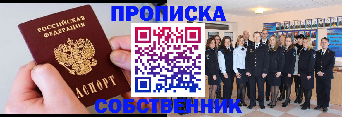 временная регистрация надежно в Кудымкаре